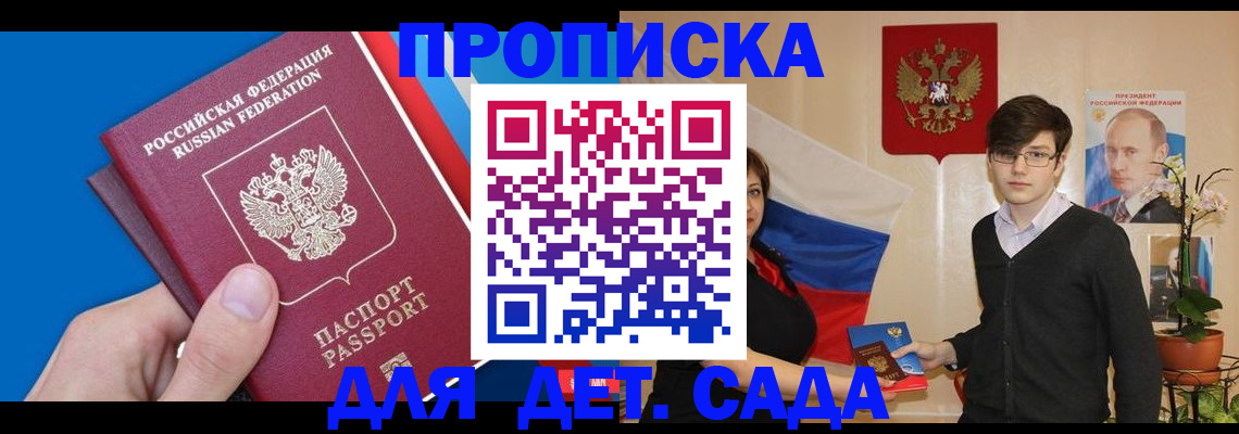 прописка поиск в Красноармейске