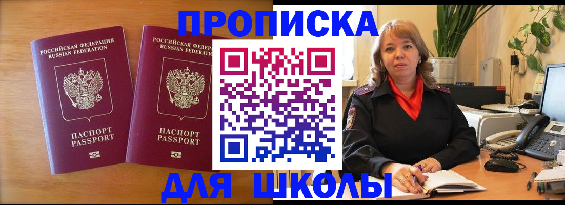 временная регистрация госуслуги в Красноармейске