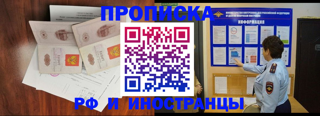 временная регистрация собственник в Красноармейске